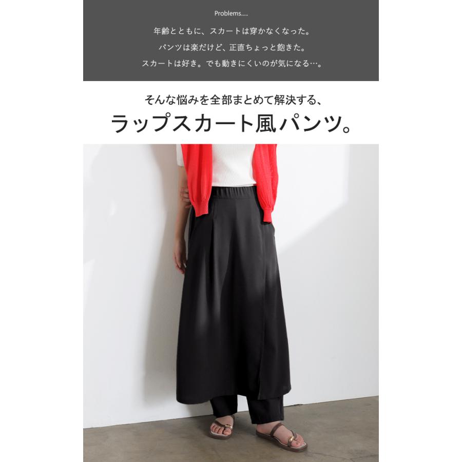 パンツ スカート レディース ボトムス スカパン フレア ラップスカート風 重ね着風 レイヤード 体型カバー ワイドパンツ ズボン ウエストゴム シワになりにくい | HUG.U | 05