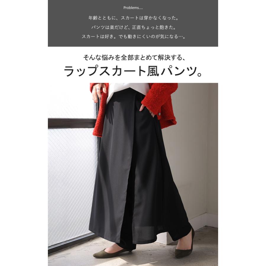 パンツ スカート レディース ボトムス スカパン フレア ラップスカート風 重ね着風 レイヤード 体型カバー ワイドパンツ ズボン ウエストゴム シワになりにくい | HUG.U | 05