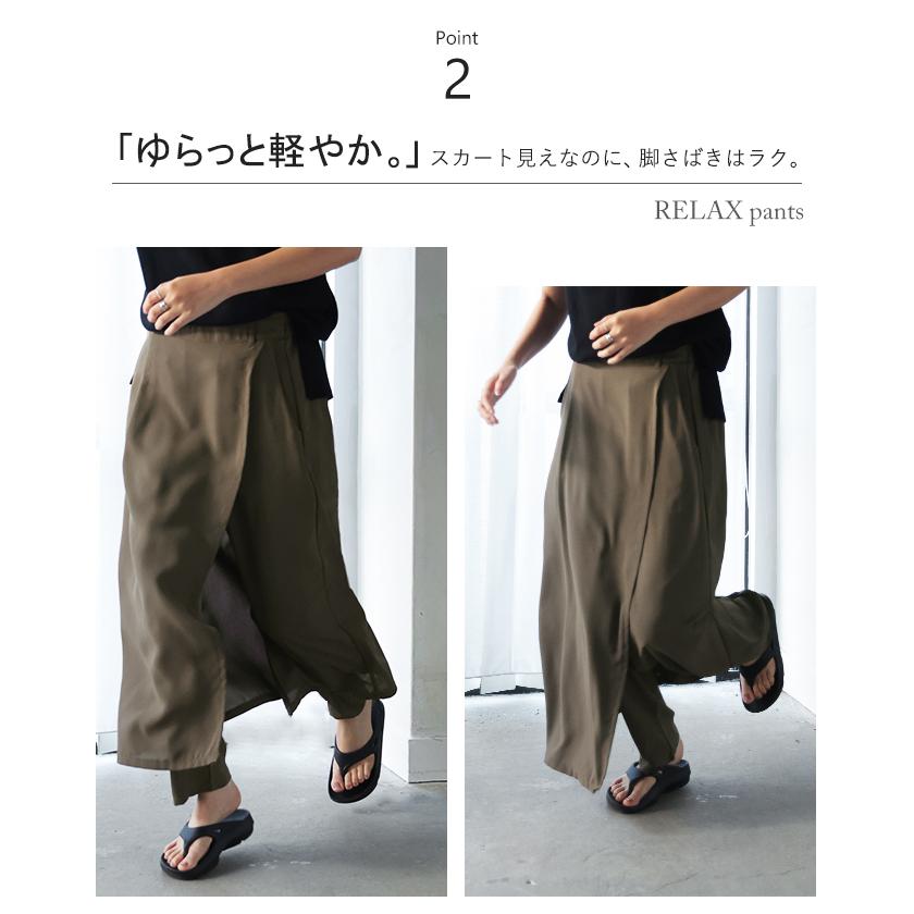 パンツ スカート レディース ボトムス スカパン フレア ラップスカート風 重ね着風 レイヤード 体型カバー ワイドパンツ ズボン ウエストゴム シワになりにくい | HUG.U | 09