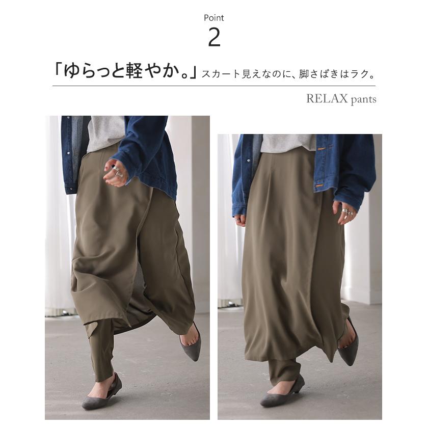 パンツ スカート レディース ボトムス スカパン フレア ラップスカート風 重ね着風 レイヤード 体型カバー ワイドパンツ ズボン ウエストゴム シワになりにくい | HUG.U | 09