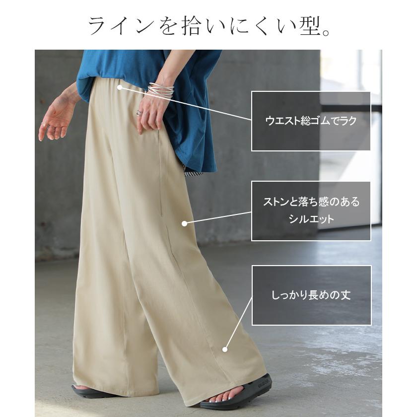 パンツ ロング ワイド ハイストレッチ レディース ワイドパンツ ロングパンツ ボトムス ボトム ストレート ズボン ハイウエスト ウエストゴム | HUG.U | 08