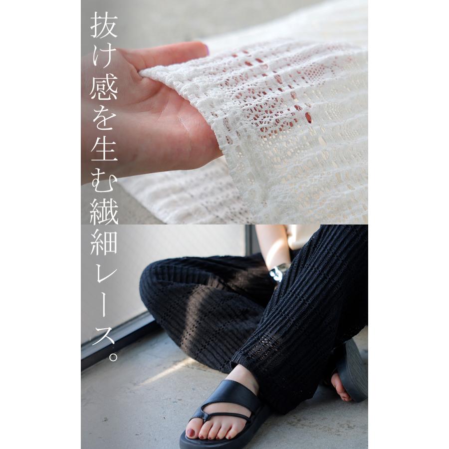 パンツ レース レディース ワイド ワイドパンツ レースパンツ プリーツ プリーツパンツ ロング ロングパンツ ゴム ボトムス ストレート 透かし編み ニット | HUG.U | 11