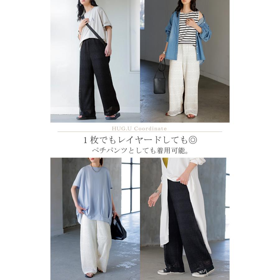 パンツ レース レディース ワイド ワイドパンツ レースパンツ プリーツ プリーツパンツ ロング ロングパンツ ゴム ボトムス ストレート 透かし編み ニット | HUG.U | 17