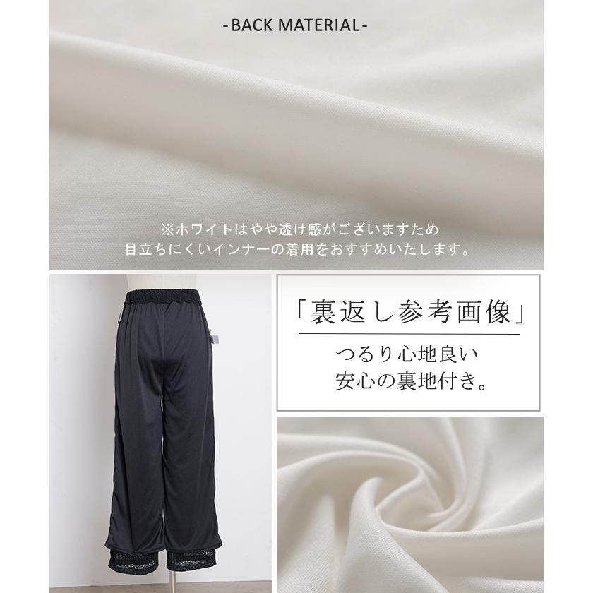 パンツ レース レディース ワイド ワイドパンツ レースパンツ プリーツ プリーツパンツ ロング ロングパンツ ゴム ボトムス ストレート 透かし編み ニット | HUG.U | 19
