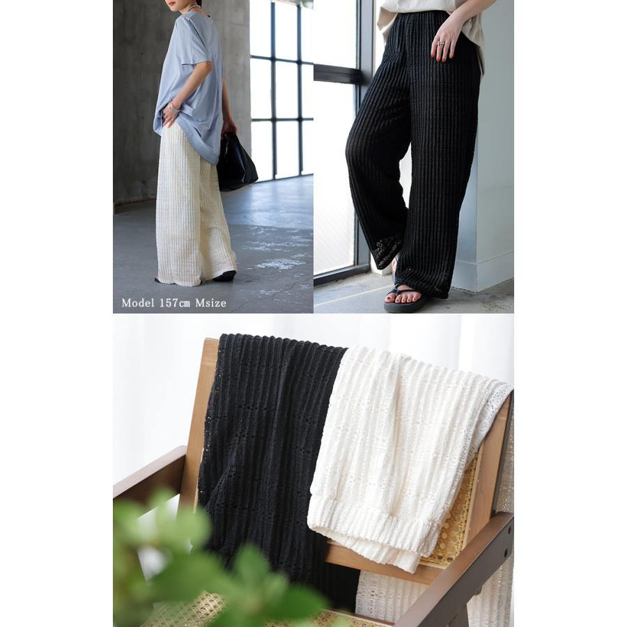 パンツ レース レディース ワイド ワイドパンツ レースパンツ プリーツ プリーツパンツ ロング ロングパンツ ゴム ボトムス ストレート 透かし編み ニット | HUG.U | 20