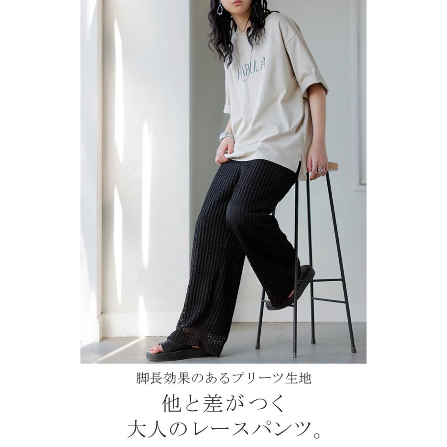 パンツ レース レディース ワイド ワイドパンツ レースパンツ プリーツ プリーツパンツ ロング ロングパンツ ゴム ボトムス ストレート 透かし編み ニット | HUG.U | 03
