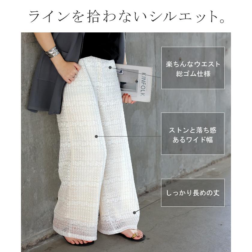 パンツ レース レディース ワイド ワイドパンツ レースパンツ プリーツ プリーツパンツ ロング ロングパンツ ゴム ボトムス ストレート 透かし編み ニット | HUG.U | 09