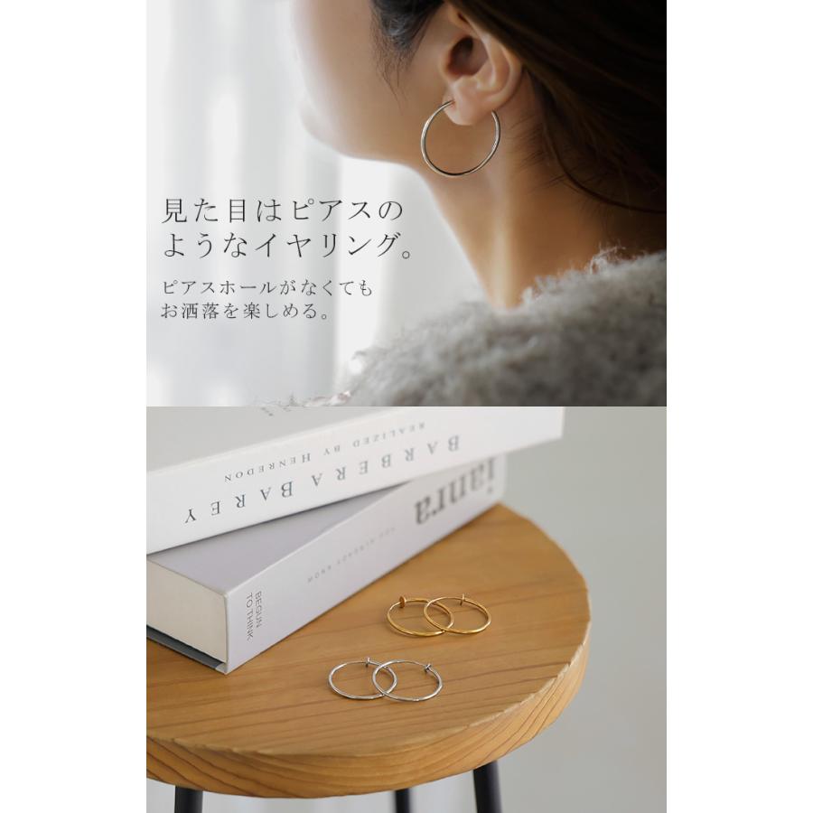 イヤリング サージカルステンレス ピアスに見える イヤカフ イヤーカフ シルバー ゴールド 金属アレルギー 金アレ アレルギー対応 ノンホール フープイヤリング | HUG.U | 07