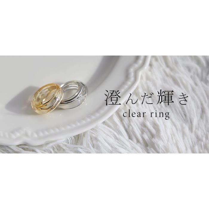 リング クリア メタル アクセサリー ニュアンス レディース 指輪 アクセ シルバー ゴールド シルバーアクセサリー ボリューム 透け感 レイヤード 重ね付け 太め | HUG.U | 16