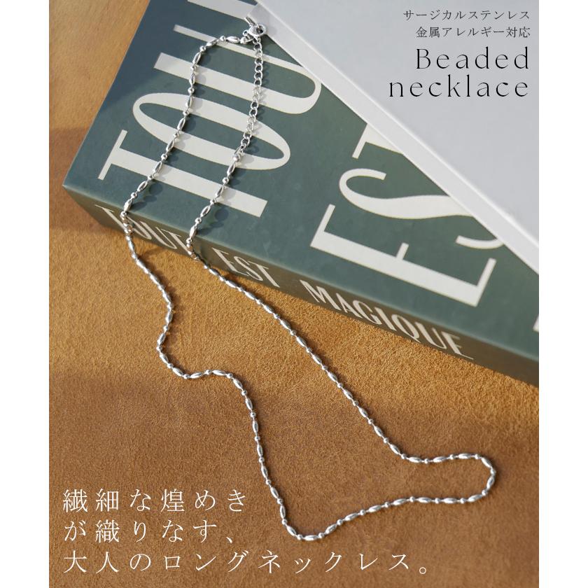 ネックレス サージカルステンレス ロング ビーズ チェーン レディース アクセサリー アクセ シルバー 銀 モチーフ 錆びにくい 金属アレルギー 対応 金アレ | HUG.U | 02