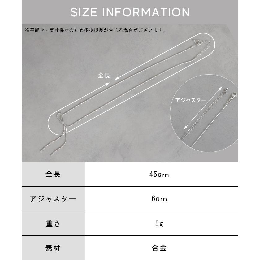 ネックレス リボン デザイン モチーフ レディース アクセ アクセサリー ノット 結び目 チェーン シンプル ニュアンス アジャスター 調整 華奢 細い 合金 ロング | HUG.U | 15