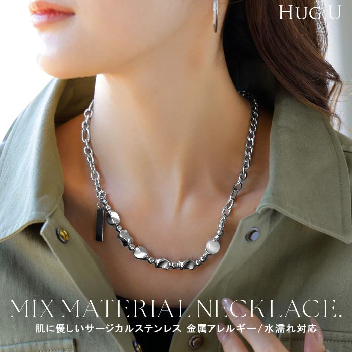 ネックレス サージカルステンレス チェーン ストーン ビース レディース アクセサリー アクセ シルバー 銀 不揃い モチーフ 異素材 MIX 錆びにくい | HUG.U
