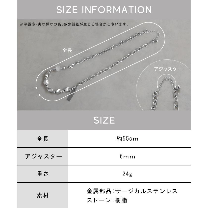 ネックレス サージカルステンレス チェーン ストーン ビース レディース アクセサリー アクセ シルバー 銀 不揃い モチーフ 異素材 MIX 錆びにくい | HUG.U | 14