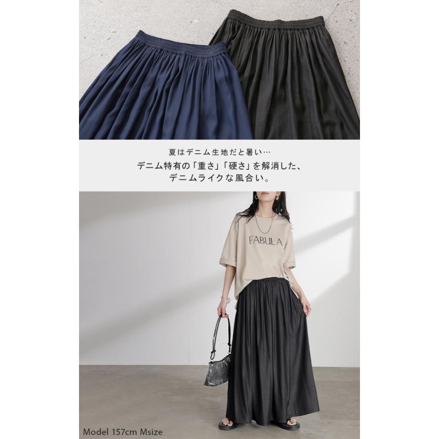 スカート ロング フレア 超軽量 レディース ロングスカート ギャザー ギャザースカート フレアスカート Aライン デニムライク 無地 長い | HUG.U | 22