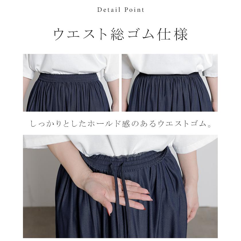 スカート ロング フレア 超軽量 レディース ロングスカート ギャザー ギャザースカート フレアスカート Aライン デニムライク 無地 長い | HUG.U | 24