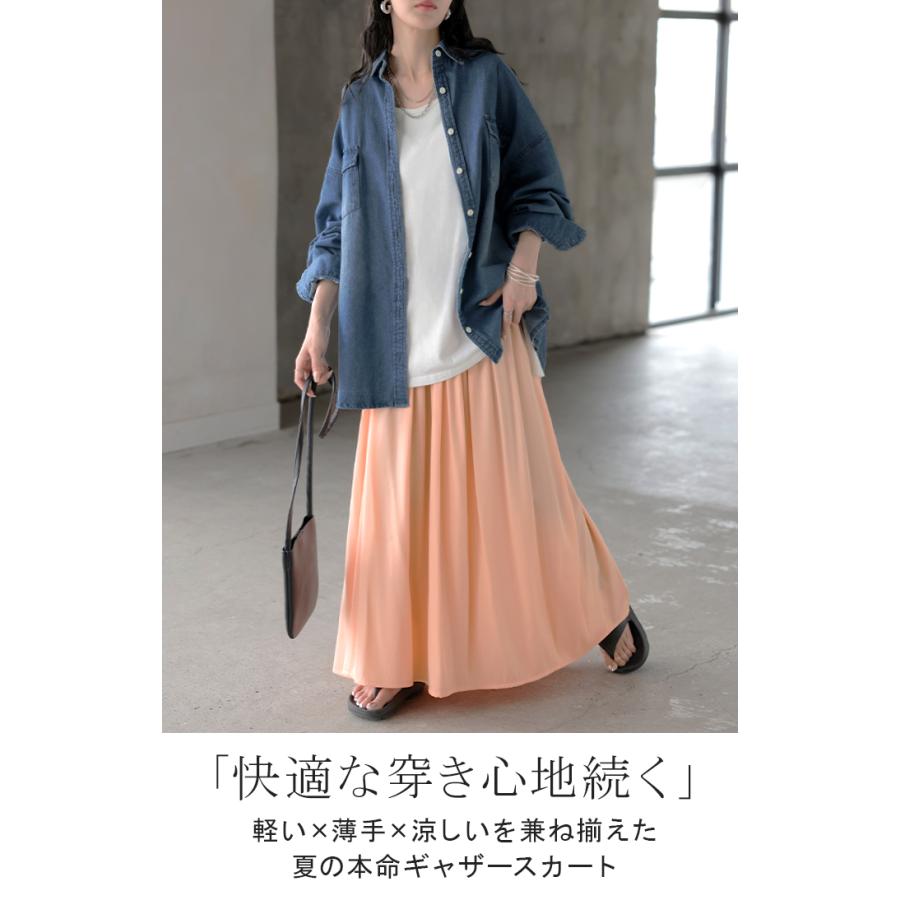 スカート ロング フレア 超軽量 レディース ロングスカート ギャザー ギャザースカート フレアスカート Aライン デニムライク 無地 長い | HUG.U | 06