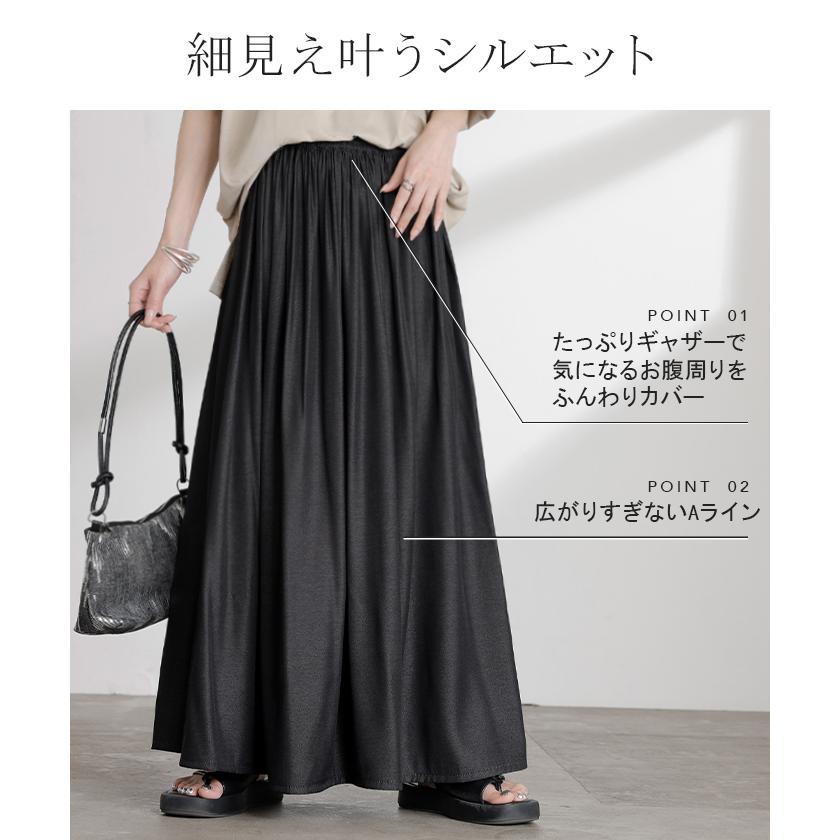 スカート ロング フレア 超軽量 レディース ロングスカート ギャザー ギャザースカート フレアスカート Aライン デニムライク 無地 長い | HUG.U | 11