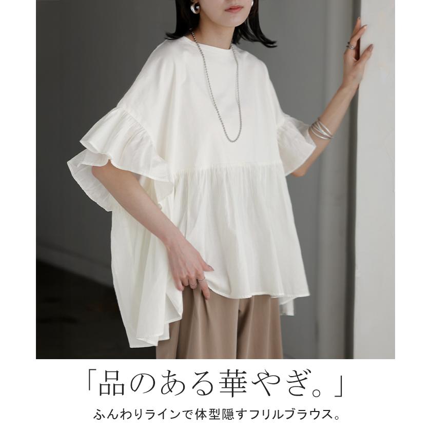 HUG.U（ハグユー） ブラウス フリル 綿100 トップス ロング シャツ T