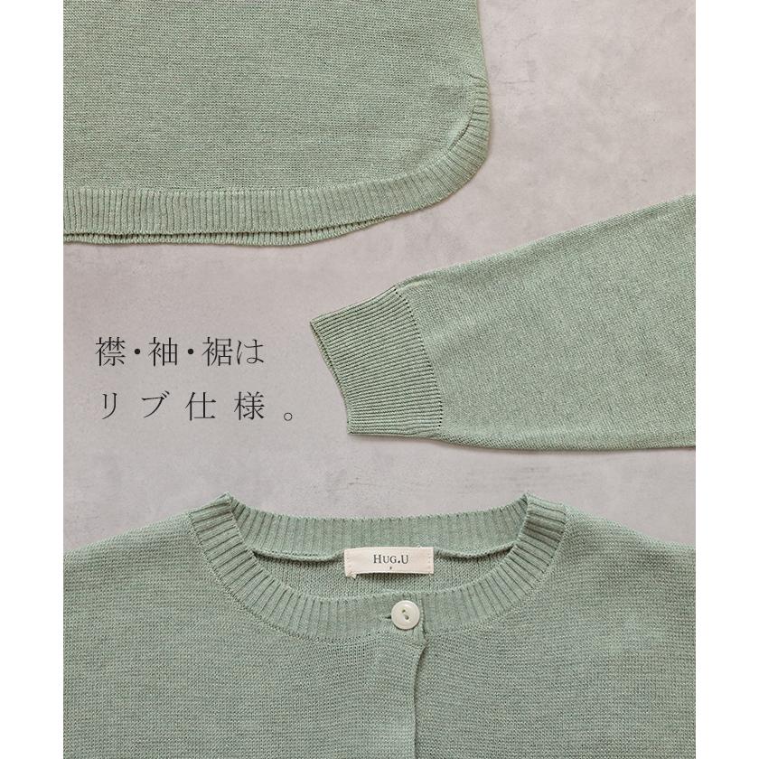 カーディガン ニット 洗える レディース トップス セーター カーデ ニットカーディガン ジャスト丈 長袖 羽織 クルーネック リブ ウォッシャブル イージーケア | HUG.U | 22