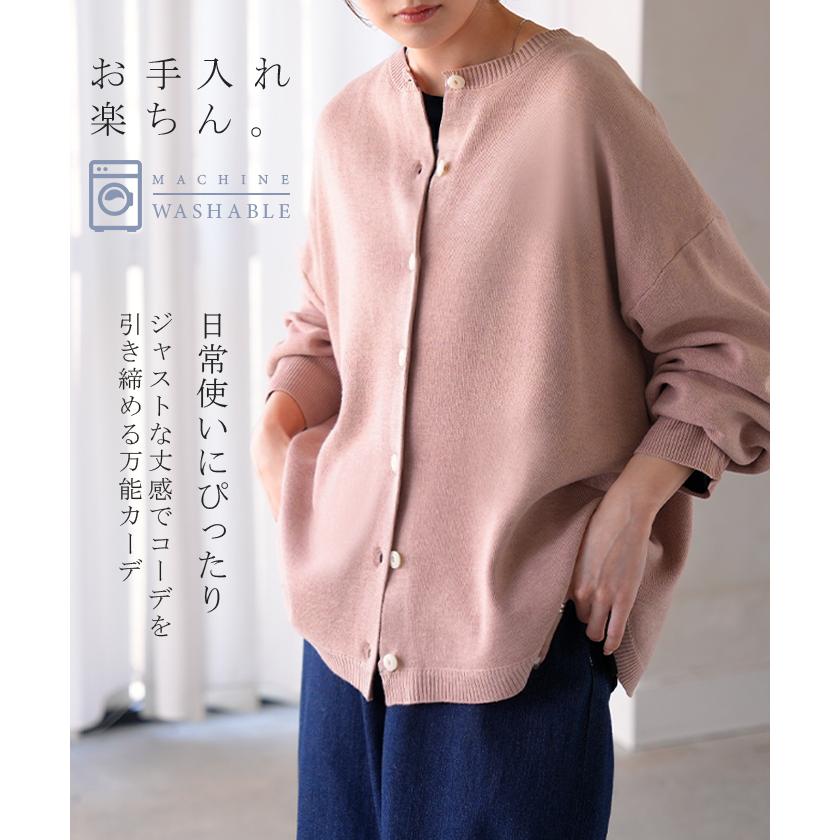 カーディガン ニット 洗える レディース トップス セーター カーデ ニットカーディガン ジャスト丈 長袖 羽織 クルーネック リブ ウォッシャブル イージーケア | HUG.U | 05