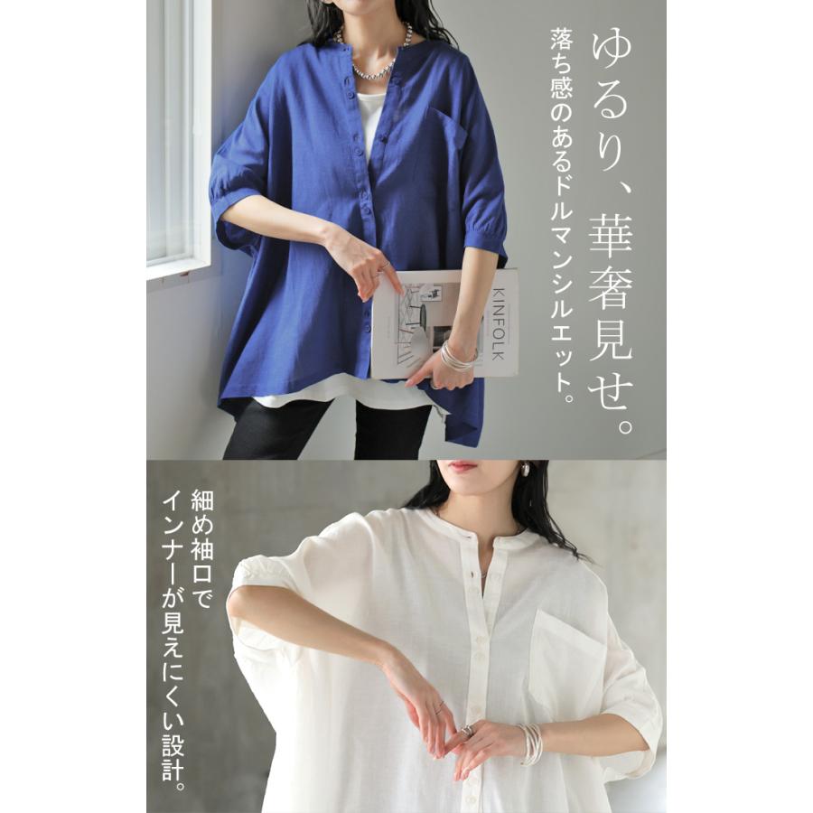 ブラウス オーバーサイズ レディース トップス 涼しい シャツ ロング 半袖 シャツブラウス ノーカラー チュニック 前開き ドルマン リネン混 | HUG.U | 12