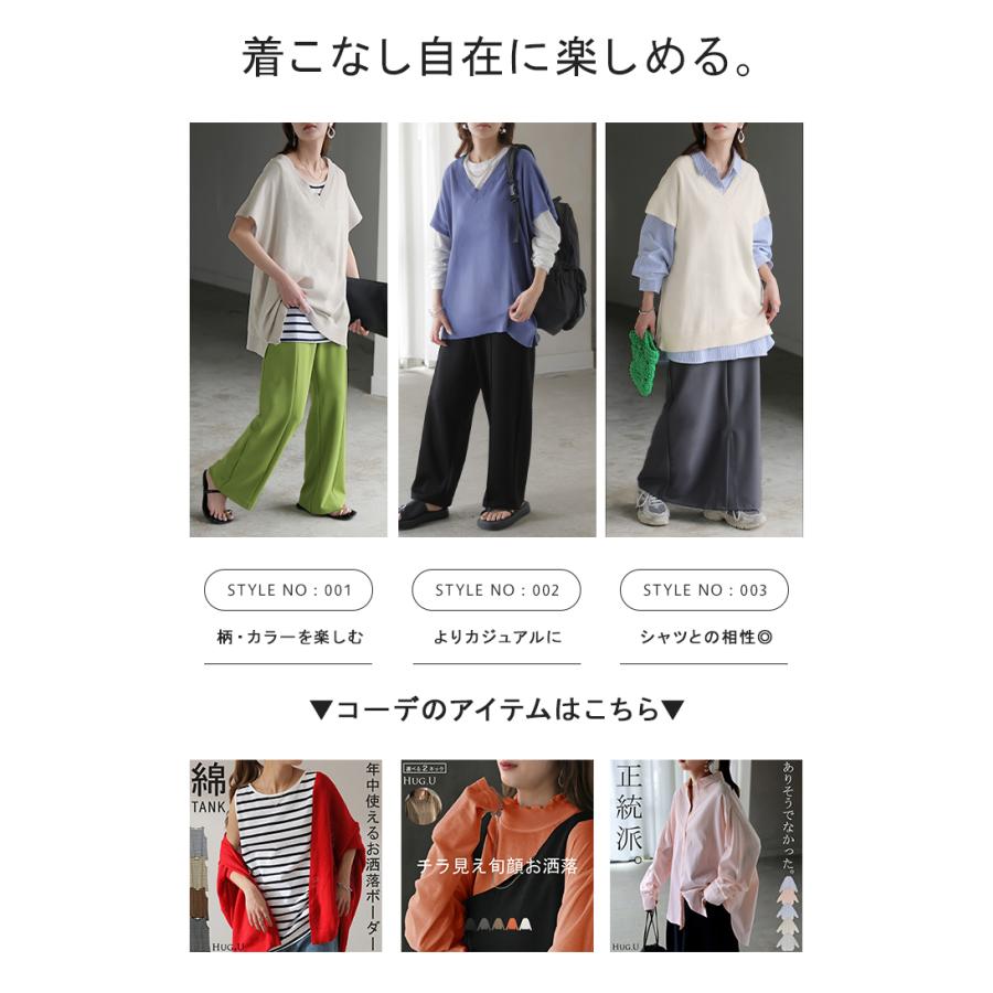 ベスト ニット 洗える 綿100 レディース トップス ロング チュニック ロングベスト ノースリーブ Vネック 薄手 軽い ウォッシャブル レイヤード ちくちくしない | HUG.U | 22