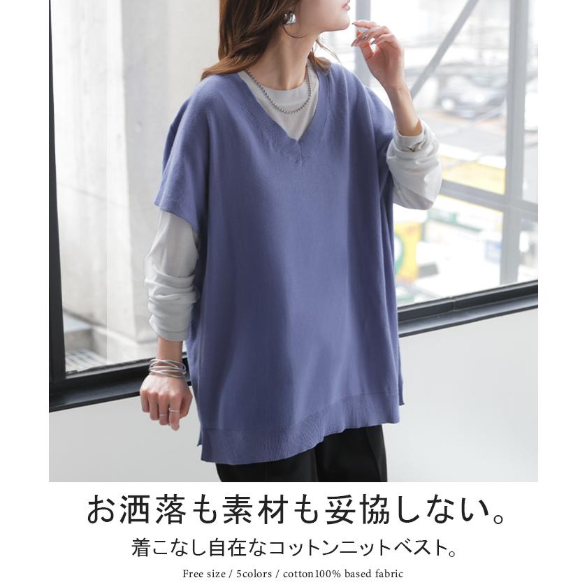 ベスト ニット 洗える 綿100 レディース トップス ロング チュニック ロングベスト ノースリーブ Vネック 薄手 軽い ウォッシャブル レイヤード ちくちくしない | HUG.U | 06
