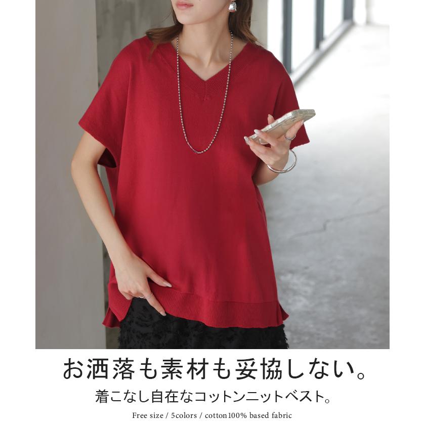ベスト ニット 洗える 綿100 レディース トップス ロング チュニック ロングベスト ノースリーブ Vネック 薄手 軽い ウォッシャブル レイヤード ちくちくしない | HUG.U | 06