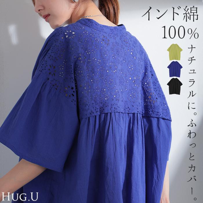 ブラウス インド綿 100％ レース レディース トップス ロング チュニック シャツ ロングシャツ Tシャツ カットソー 刺繍 花柄 フラワー | HUG.U