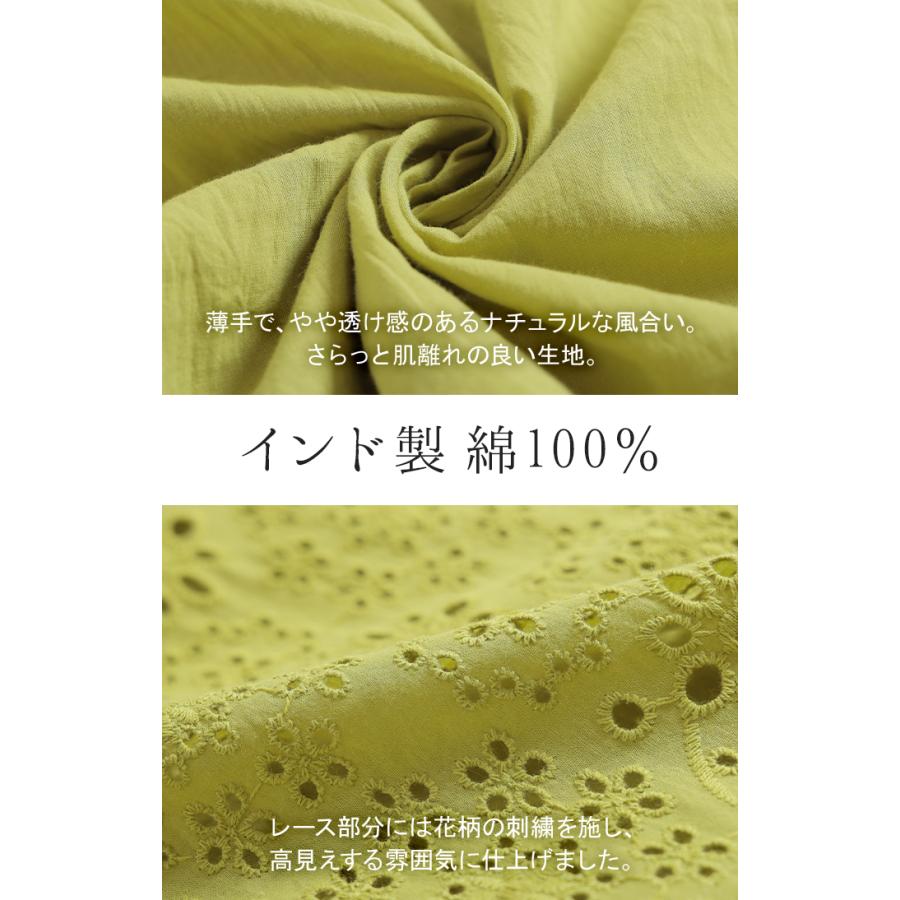ブラウス インド綿 100％ レース レディース トップス ロング チュニック シャツ ロングシャツ Tシャツ カットソー 刺繍 花柄 フラワー | HUG.U | 17