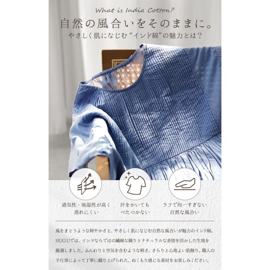 ワンピース ロング インド綿 レディース ワンピ 綿100 ロングワンピース ゆったり Aライン マキシ マキシワンピース ギャザー ピンタック | HUG.U | 08