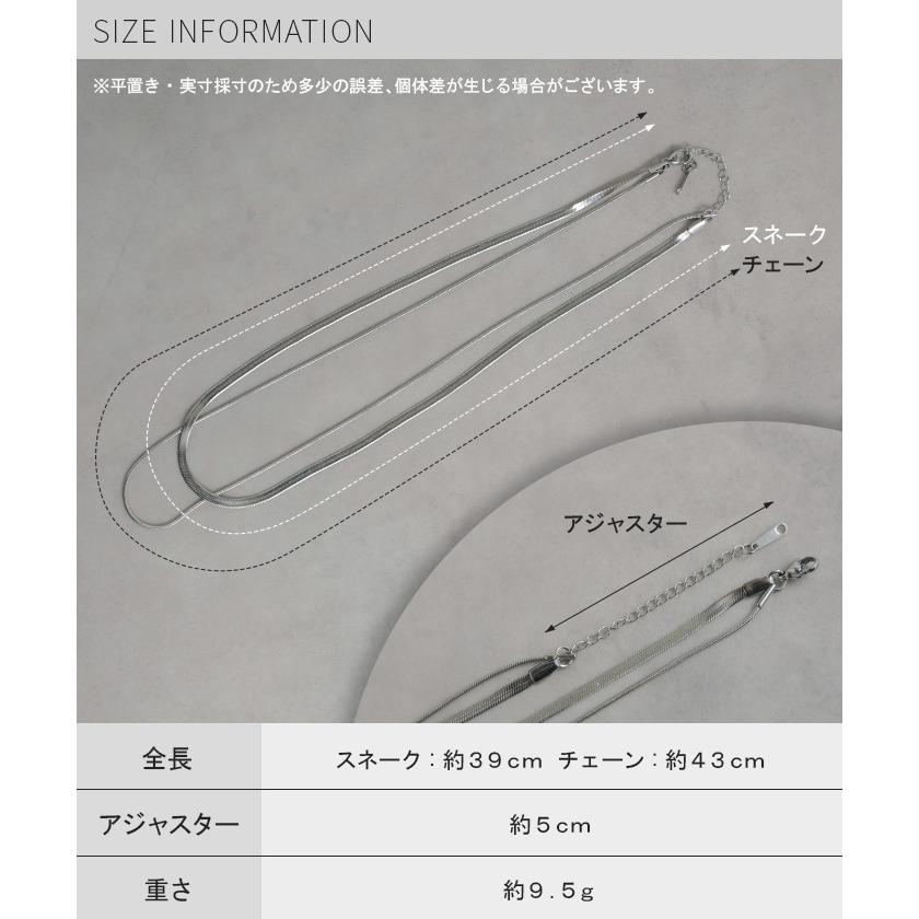 ネックレス アクセサリー サージカルステンレス 2連 シルバー ゴールド 金属アレルギー 錆びにくい セット アクセ スネークネックレス チェーンネックレス | HUG.U | 15
