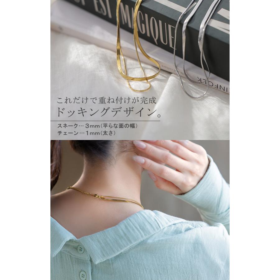 ネックレス アクセサリー サージカルステンレス 2連 シルバー ゴールド 金属アレルギー 錆びにくい セット アクセ スネークネックレス チェーンネックレス | HUG.U | 07