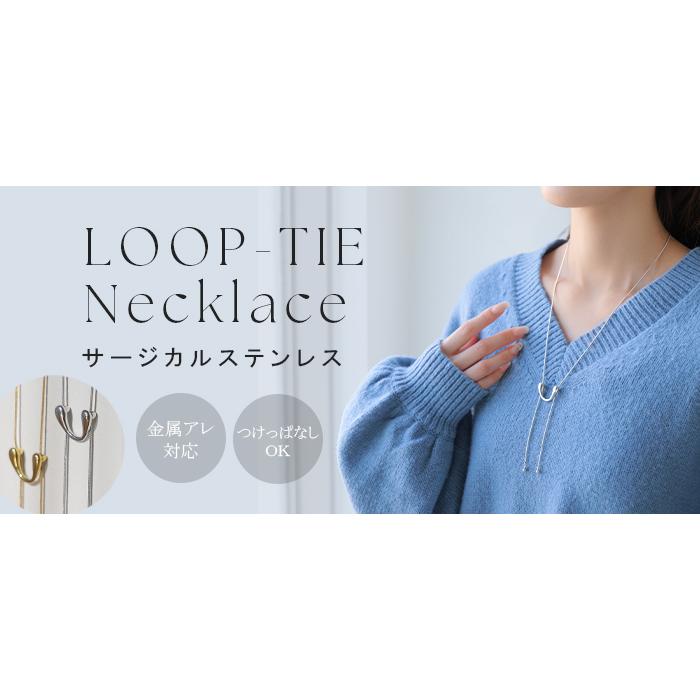 ネックレス サージカルステンレス 金アレ 対応 ロング ループ タイ レディース アクセサリー アクセ ニュアンス 錆びにくい イージーケア 変色しにくい 水濡れ | HUG.U | 16