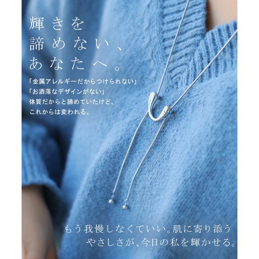ネックレス サージカルステンレス 金アレ 対応 ロング ループ タイ レディース アクセサリー アクセ ニュアンス 錆びにくい イージーケア 変色しにくい 水濡れ | HUG.U | 05
