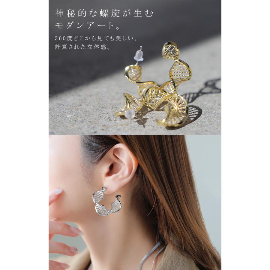 ピアス スパイラル デザイン アクセサリー レディース アクセ 大ぶり 大きめ ツイスト ねじり ウェーブ 螺旋 らせん おしゃれ きれいめ | HUG.U | 05