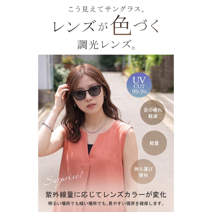 サングラス 色が変わる 調光 UVカット ボストン 紫外線カット 調光レンズ 調光サングラス 変色レンズ ブルーライトカット 男性 女性 レディース メンズ 男女兼用 | HUG.U | 04