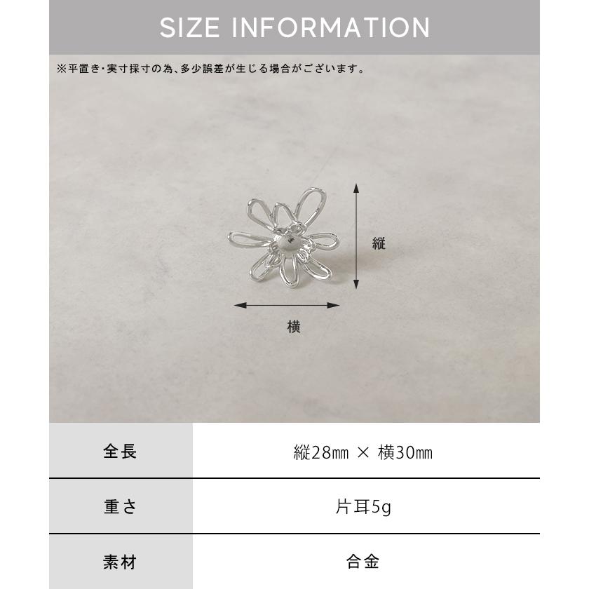 ピアス 花 モチーフ デザイン アクセサリー レディース アクセ 大ぶり 大きめ 花びら フラワー ぷっくり おしゃれ きれいめ ニュアンス シルバーアクセサリー | HUG.U | 15