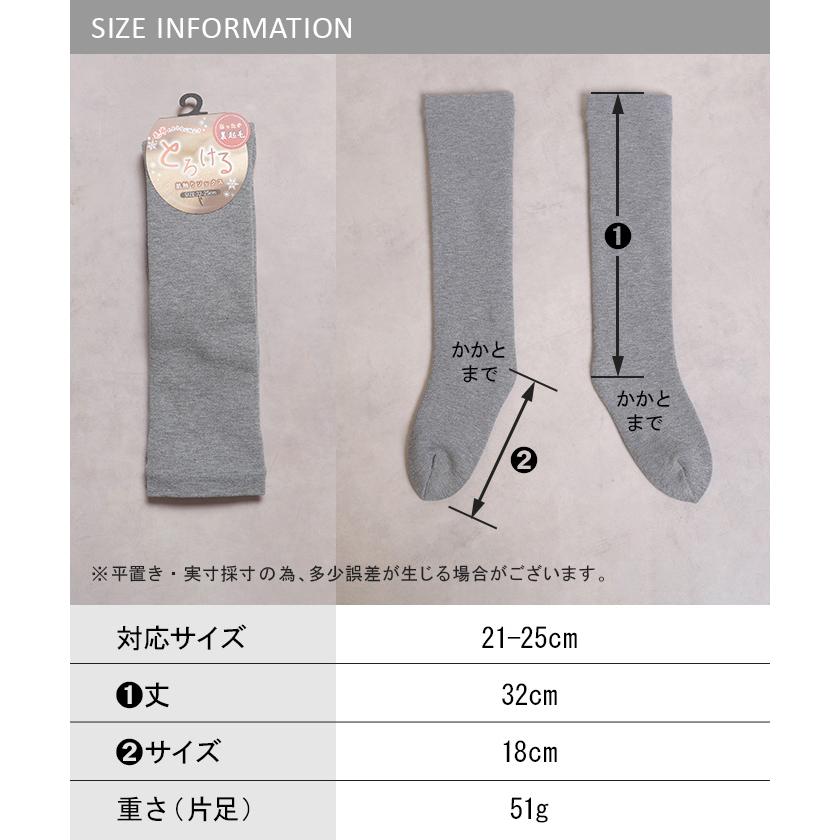 靴下 裏シャギー ハイソックス レディース ソックス 裏起毛 ロングソックス 2重編み あったか 暖か ロング ロング丈 冷え対策 ふくらはぎ丈 21-25cm | HUG.U | 22
