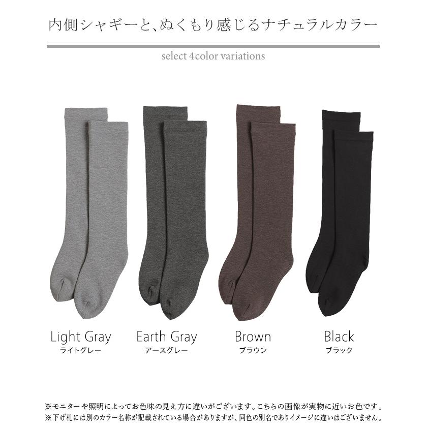 靴下 裏シャギー ハイソックス レディース ソックス 裏起毛 ロングソックス 2重編み あったか 暖か ロング ロング丈 冷え対策 ふくらはぎ丈 21-25cm | HUG.U | 23
