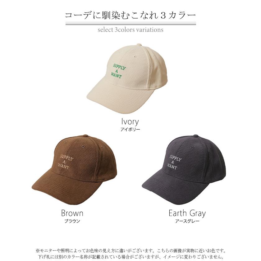 キャップ コーデュロイ 大きめ レディース 帽子 ぼうし コーデュロイキャップ ベースボールキャップ 抗菌防臭 ロゴ ワンポイント サイズ調節 アジャスター | HUG.U | 21