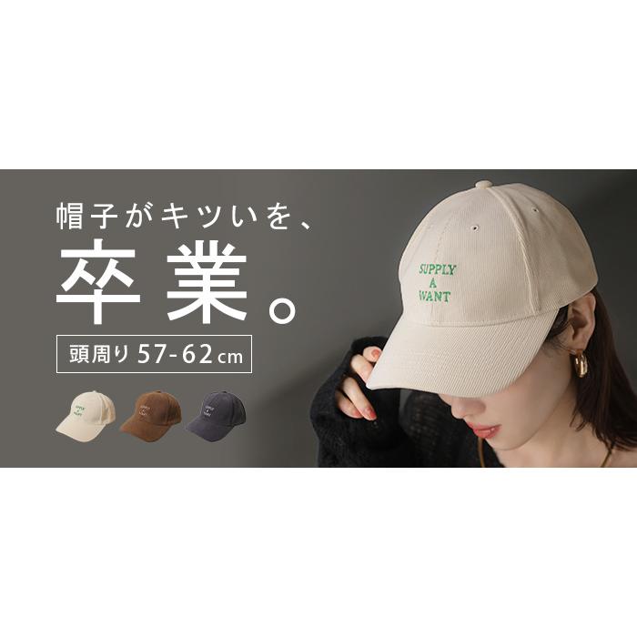 キャップ コーデュロイ 大きめ レディース 帽子 ぼうし コーデュロイキャップ ベースボールキャップ 抗菌防臭 ロゴ ワンポイント サイズ調節 アジャスター | HUG.U | 22