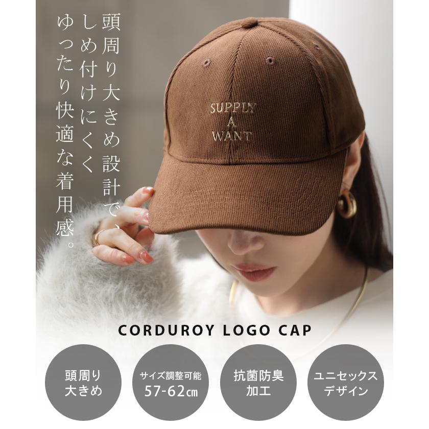 キャップ コーデュロイ 大きめ レディース 帽子 ぼうし コーデュロイキャップ ベースボールキャップ 抗菌防臭 ロゴ ワンポイント サイズ調節 アジャスター | HUG.U | 04