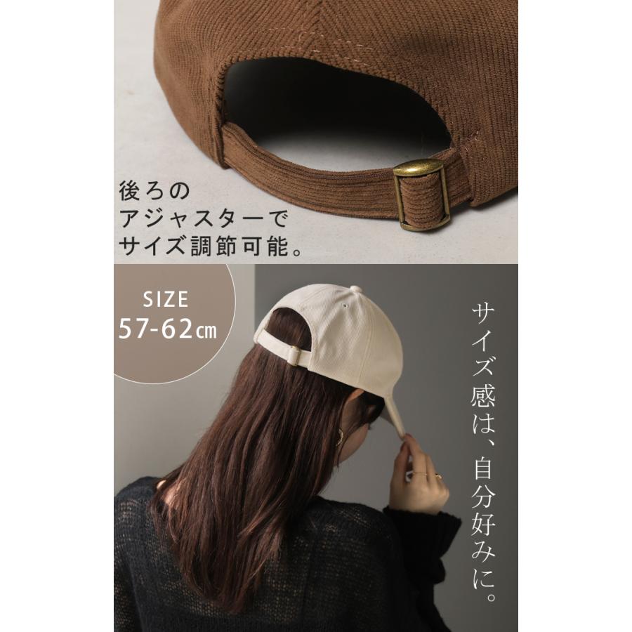 キャップ コーデュロイ 大きめ レディース 帽子 ぼうし コーデュロイキャップ ベースボールキャップ 抗菌防臭 ロゴ ワンポイント サイズ調節 アジャスター | HUG.U | 06