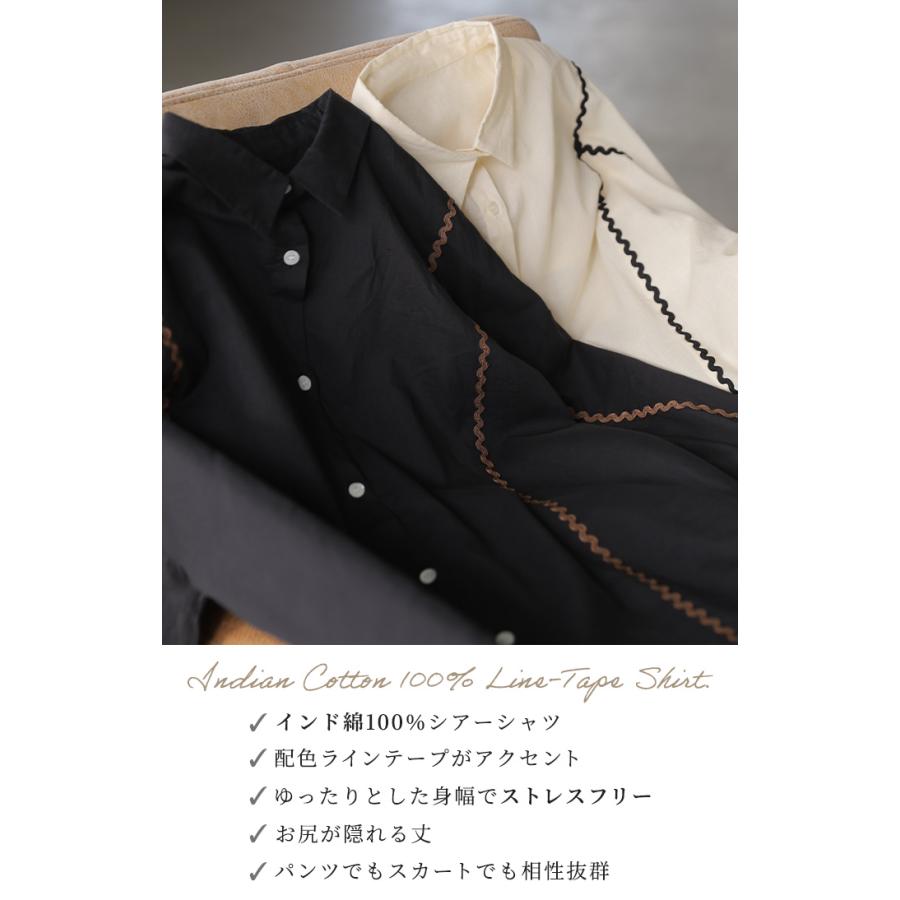 シャツ インド綿100 ライン レディース トップス ロング ブラウス ロングシャツ チュニック シアーシャツ 綿 コットン 配色 薄手 シアー 蒸れない | HUG.U | 04