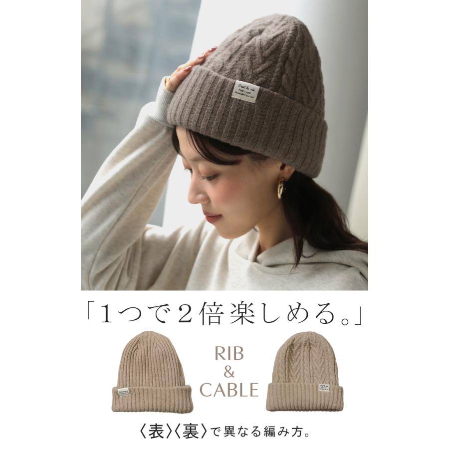 ニット帽 ニット レディース 2WAY リバーシブル リブ編み ケーブル編み ニットキャップ ニットハット ビーニー ワッチ 帽子 2way帽子 リブ | HUG.U | 05