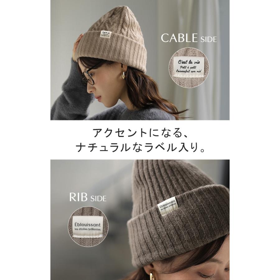 ニット帽 ニット レディース 2WAY リバーシブル リブ編み ケーブル編み ニットキャップ ニットハット ビーニー ワッチ 帽子 2way帽子 リブ | HUG.U | 10