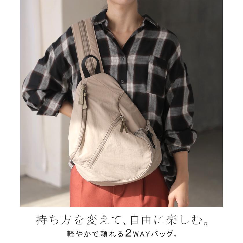バッグ 撥水 2WAY リュック ボディバッグ レディース かばん カバン 鞄 ショルダーバッグ リュックサック はっ水 斜め掛け 肩掛け ポケット マチ 軽い 大容量 A4 | HUG.U | 04