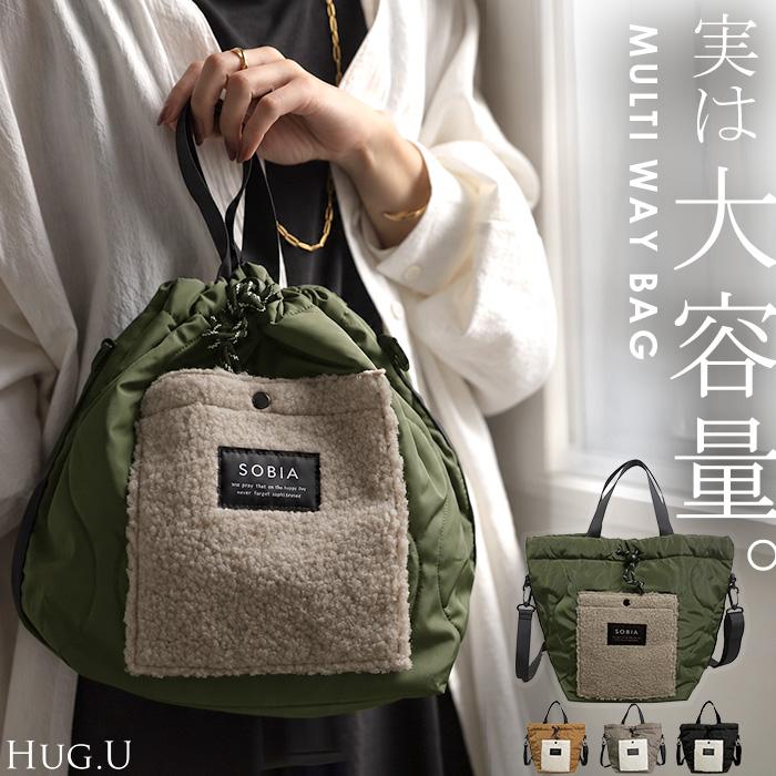 バッグ ショルダー トート キルティング ボア レディース カバン 鞄 かばん 肩掛け 斜め掛け ハンドバッグ トートバッグ ショルダーバッグ | HUG.U