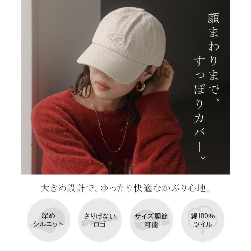 キャップ 小顔 深め 綿100 柔らかい レディース 帽子 ぼうし ベースボールキャップ ロゴ ワンポイント サイズ調節 アジャスター コットン100 ツイル | HUG.U | 04